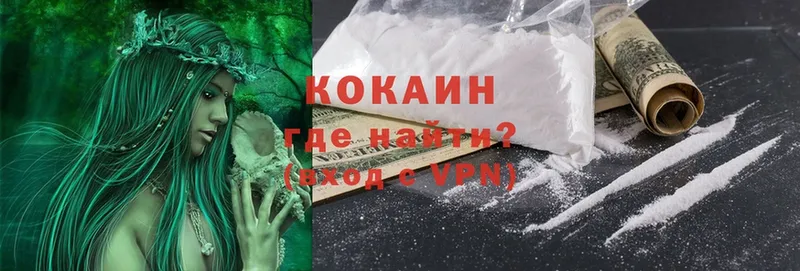 цена наркотик  Велиж  Cocaine VHQ 