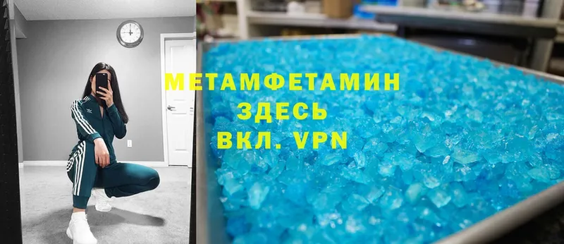 Метамфетамин Methamphetamine  где можно купить   Велиж 